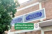 فیلم مجتمع سوانح سوختگی قمر بنی هاشم(ع) دزفول